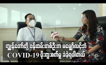 Embedded thumbnail for Current Interview