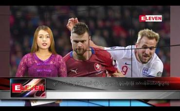 Embedded thumbnail for အောက်တိုဘာလ ၁၂ ရက်နေ့ နေ့လယ်ပိုင်း သတင်း အစီအစဉ်