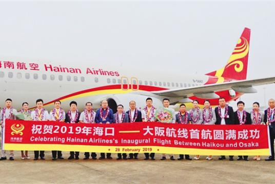 Air crew celebrates the maiden flight of the direct air route between Haikou, capital of South China's Hainan province, and Osaka, Japan's second-largest city. [Photo by Zhang Mao and Tang Kexin/Hainan Daily]