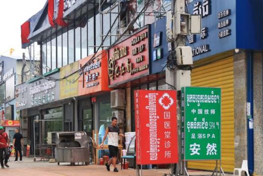 Chinese-owned businesses in Chamkar Morn district’s Tonle Bassac commune. Hean Rangsey