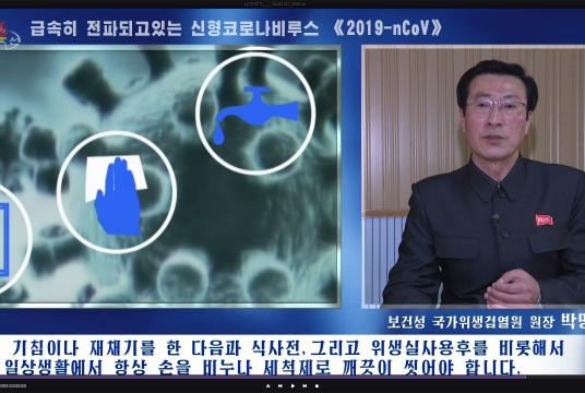 North Korea`s Korea Central TV shows preventive measures for Wuhan coronavirus. (Yonhap)