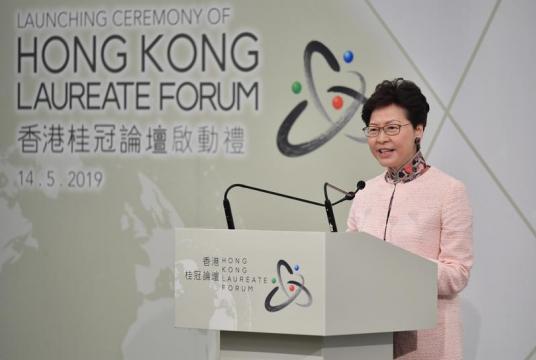 Chief Executive Carrie Lam Cheng Yuet-ngor stresses a sustainable flow of talent in developing Hong Kong into an innovation hub during the Tuesday launching ceremony of the Hong Kong Laureate Forum. (PROVIDED TO CHINA DAILY)