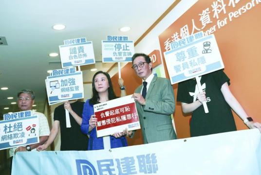 Stephen Wong Kai-yi (second right), privacy commissioner for personal data, and legislator Elizabeth Quat Pui-fan (third left) of the Democratic Alliance for the Betterment and Progress of Hong Kong hold a placard outside the commissioner’s office in Wan Chai on Tuesday. The DAB urged the commissioner to probe privacy breaches targeting police officers, whose personal information had been published on social media after clashes with protesters opposing the government’s extradition law amendments. (CALVIN NG