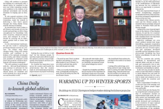 Front page of the China Daily newspaper on Jan 1, 2019. [Photo/China Daily]