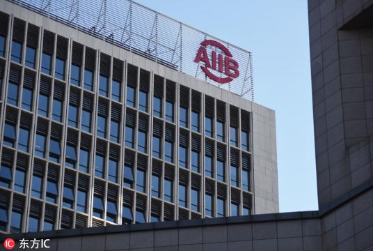 A view of the headquarters building of the Asian Infrastructure Investment Bank (AIIB) in Beijing, Jan 13, 2016. [Photo/IC]