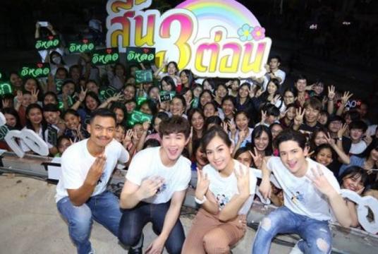 "Seen Sam Ton" is promoted at Ton Tann Green Market in Khon Kaen with fans of Tao AF8 and Ritz The Star.