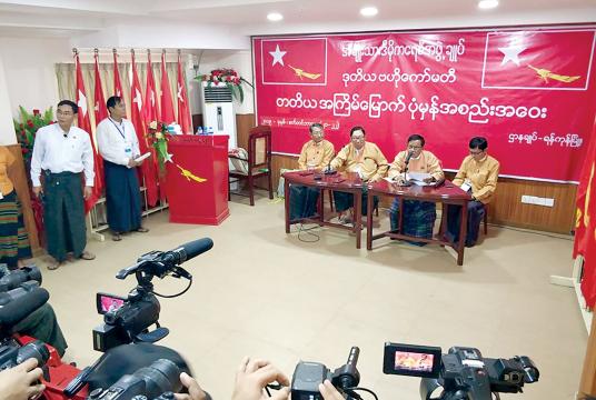 The NLD held a press conference at its headquarters.