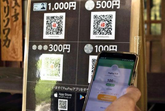 QR codes enabling visitors to make offerings of money using cashless payment apps on their smartphones are seen on a display at Kokawadera temple in Kinokawa, Wakayama Prefecture./  The Yomiuri Shimbun 