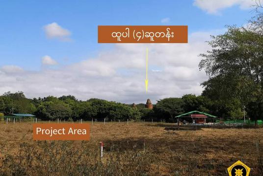Photo shows the cultural area where buildings are being constructed. (Photo- Myanmar Archaeology Association)