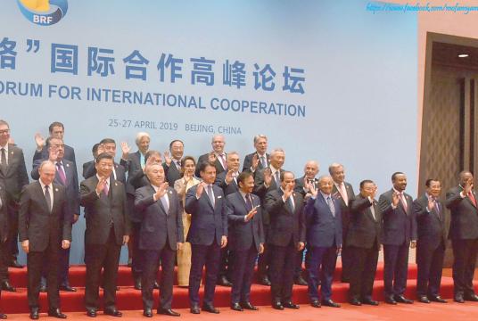 Daw Aung San Suu Kyi poses for a documentary photo together with the leaders of the global countries at 2nd Belt and Road Forum in Beijing, China on April 26. (Photo-MOFA)