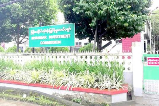 Myanmar Investment Commission in Yangon