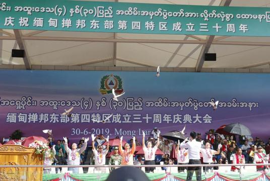 The opening ceremony to mark the 30th anniversary of peacemaking in Mong Lar, Special Region 4 of Shan State (Photo-San Moe Tun)