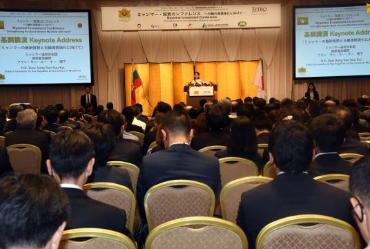 Aung San Suu Kyi addresses Myanmar Investment Conference "Strengthening the Bond Between Myanmar and Japan" in Japan. (Photo-State Counsellor Office)