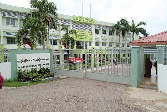 Yangon Region Investment Committee Office.(Photo-Zeyar Nyein)