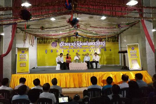 A political talk titled ‘Rakhine issue is Union concern’ is in progress on June 2.