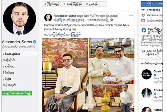 Alexander Soros' social media page shows his meeting with education minister Dr Myo Thein Gyi.