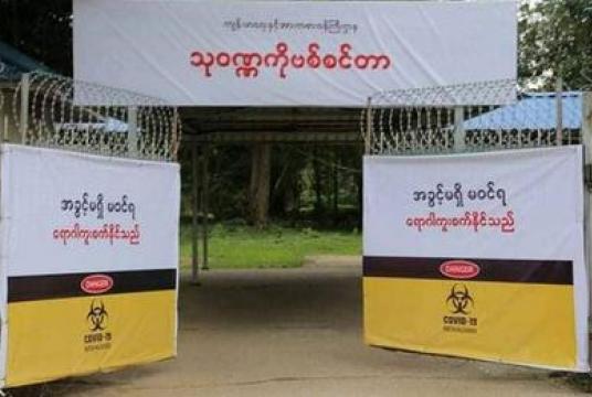 Photo shows Covid-19 Treatment Center (Thuwunna)