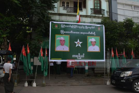 USDP campaign billboard in Tamway Township, Yangon Region