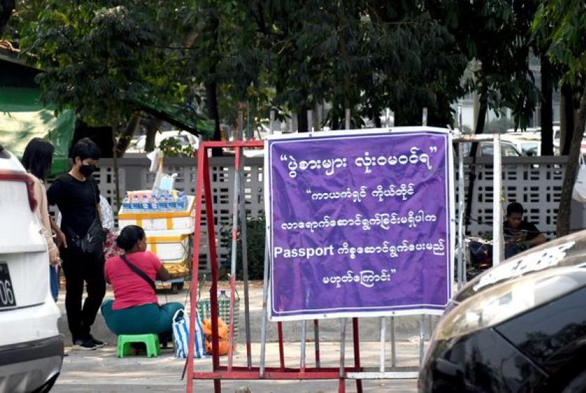 Passport Issuing Office in Yangon (Photo - Kyi Naing)