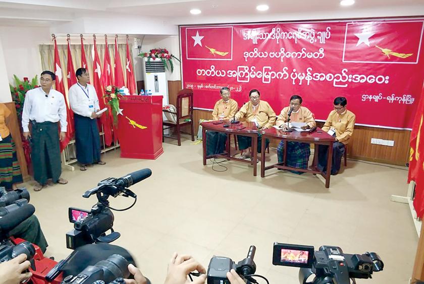 The NLD held a press conference at its headquarters.