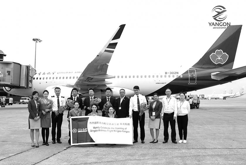 Qingdao Airlines arrives at Yangon International Airport.