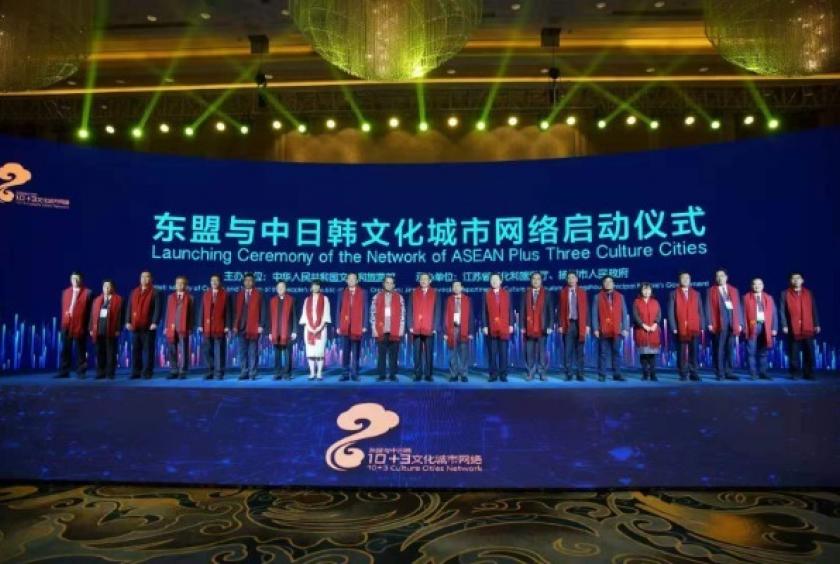 The opening ceremony for the Network of ASEAN Plus Three Culture Cities was held on Oct 25 in Yangzhou, East China’s Jiangsu province. [Photo provided to Chinaculture.org] 