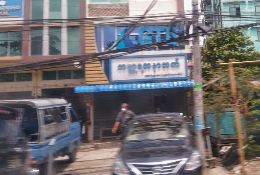 Global Treasure Bank In South Oakkalapa Robbed Eleven Media Group Co Ltd