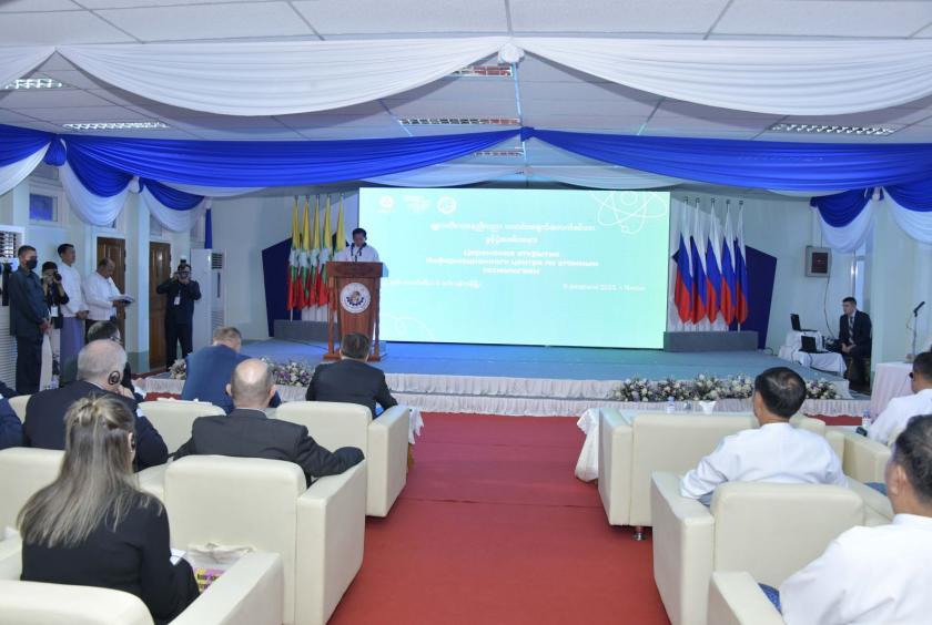 Myanmar launches Nuclear Technology Information Centre in Yangon ...