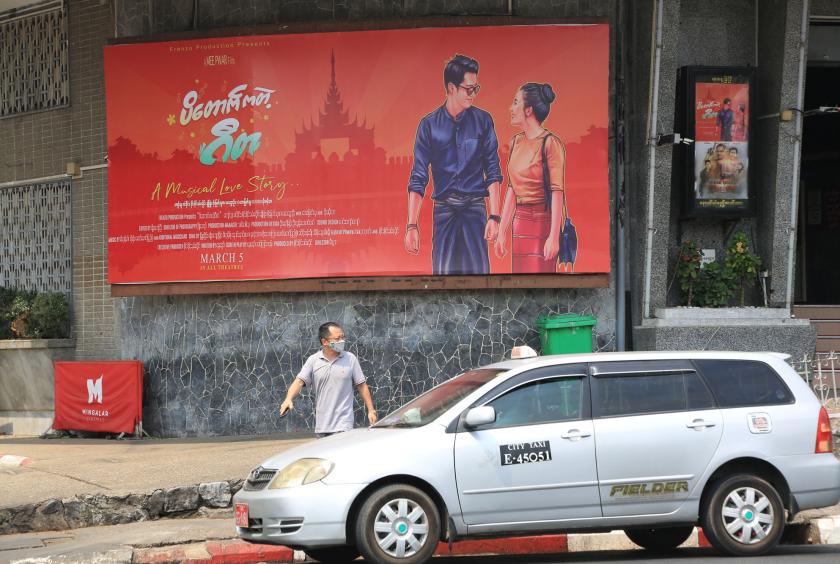 Thamada Cinema seen on March 16 (Photo-Kyi Naing)