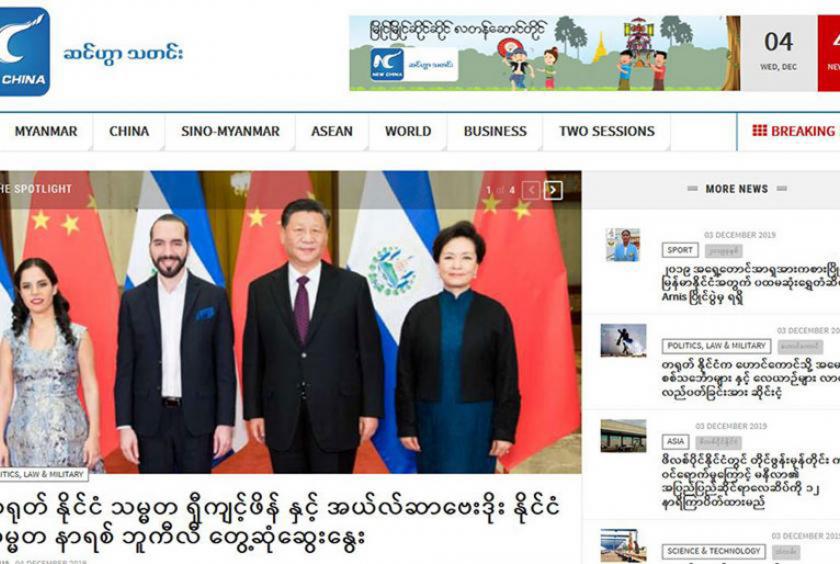 Xinhua Myanmar news page