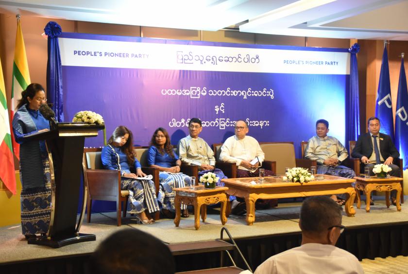 A ceremony to introduce the People’s Pioneer Party was held at Melia Hotel in Yangon on November 30. 