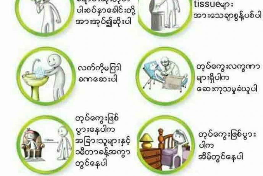 More Covid 19 Patients Found In Yangon Eleven Media Group Co Ltd
