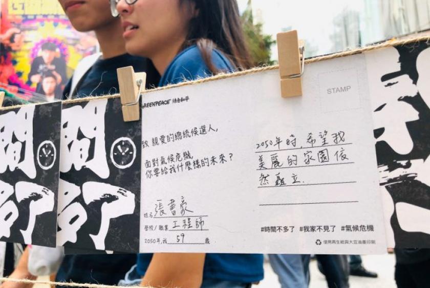 Greenpeace called 2020 presidential candidates to propose policies covering sustainable energy and actions on climate change (Courtesy of the Greenpeace)