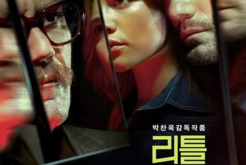 Poster for the Busan screening of “The Little Drummer Girl” (Busan Cinema Center)