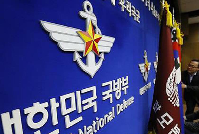 South Korea's Ministry of National Defense (Photo: Yonhap)