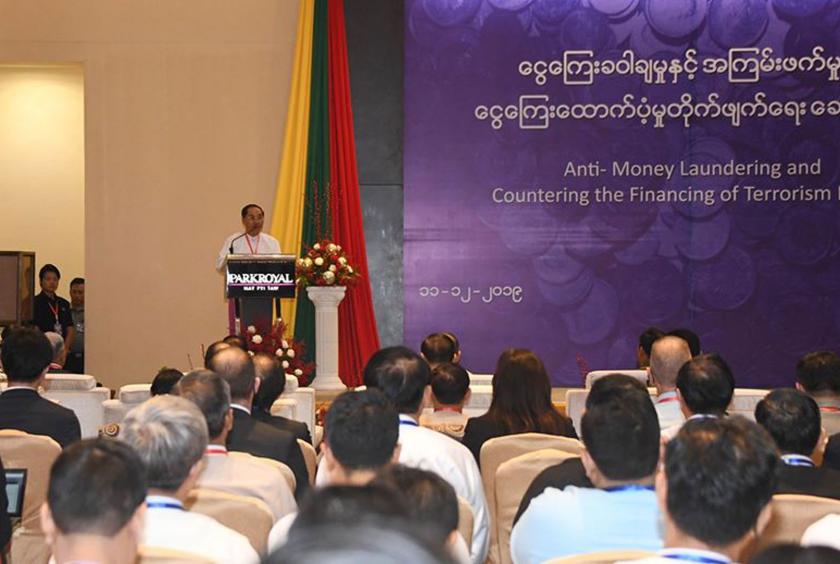 Anti-Money Laundering and Countering the Financing of Terrorism Forum in progress 