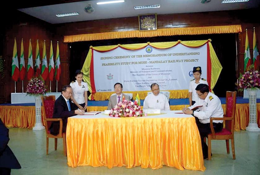 Myanmar and China sign MoU on feasibility study of Muse-Mandalay Railway Project. 