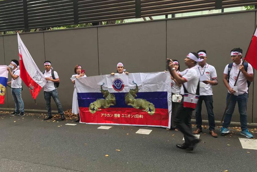 Arakan youths stage a protest in front of Myanmar embassy in Japan on October 8. (Photo-Soe Naing)