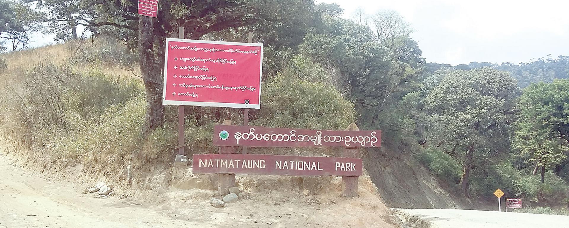 Nat Ma Taung,also known as Mount Victoria or Khaw-nu-soum National Park, in Chin State.