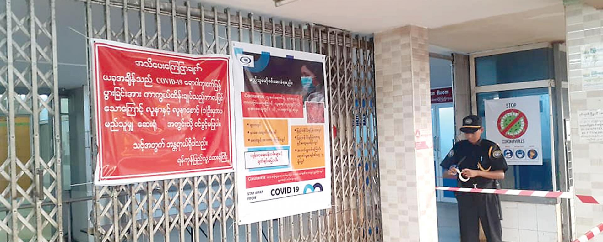 Yangon General Hospital hangs warning against COVID-19 (Photo-Thiha Aung)