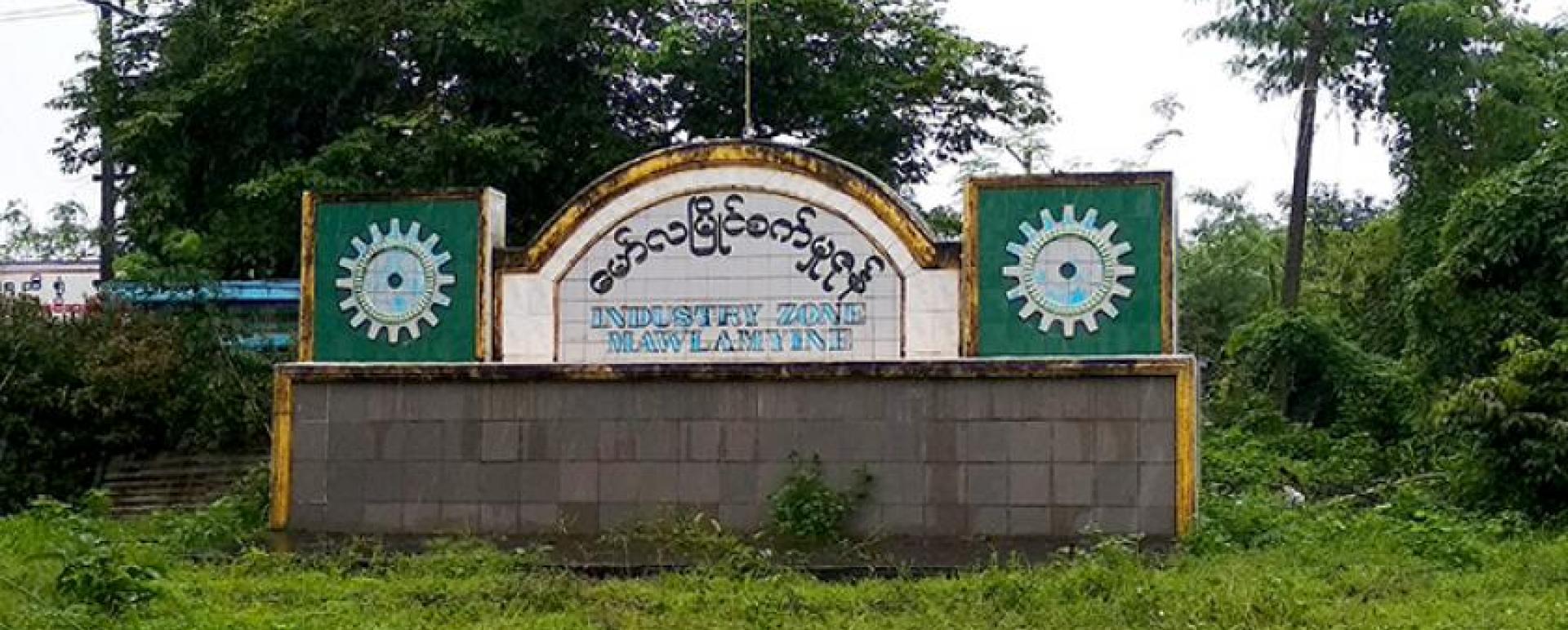 Industrial Zone in Mawlamyine, Mon State